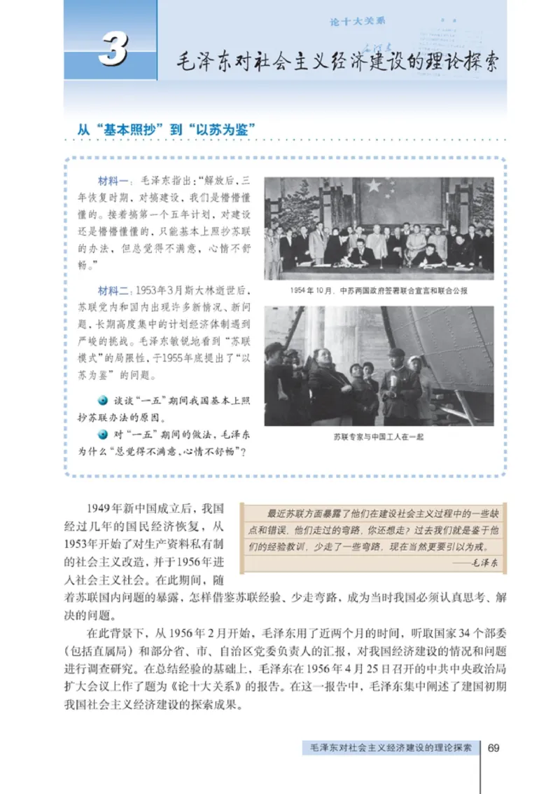 高中政治选修2经济学常识(1)_教资初高中_教资面试2025教资面试备考资料合集_教资面试资料合集_2025教资面试资料_25上教资面试-小学资料包_20教材：全册_高中_高中政治