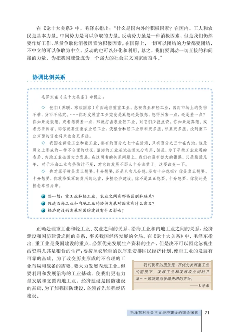 高中政治选修2经济学常识(1)_教资初高中_教资面试2025教资面试备考资料合集_教资面试资料合集_2025教资面试资料_25上教资面试-小学资料包_20教材：全册_高中_高中政治
