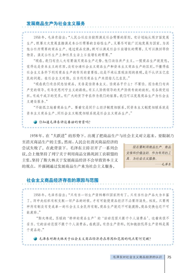 高中政治选修2经济学常识(1)_教资初高中_教资面试2025教资面试备考资料合集_教资面试资料合集_2025教资面试资料_25上教资面试-小学资料包_20教材：全册_高中_高中政治