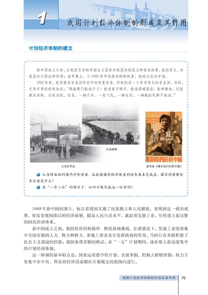 高中政治选修2经济学常识(1)_教资初高中_教资面试2025教资面试备考资料合集_教资面试资料合集_2025教资面试资料_25上教资面试-小学资料包_20教材：全册_高中_高中政治