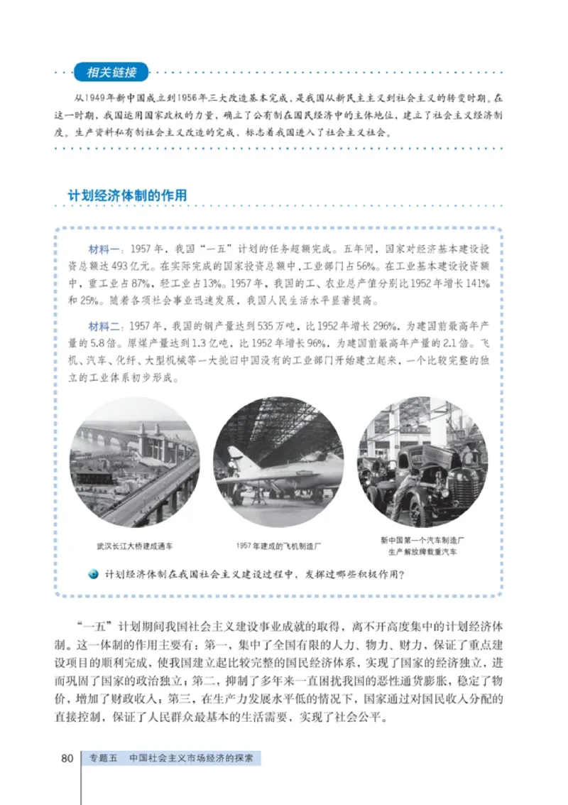 高中政治选修2经济学常识(1)_教资初高中_教资面试2025教资面试备考资料合集_教资面试资料合集_2025教资面试资料_25上教资面试-小学资料包_20教材：全册_高中_高中政治