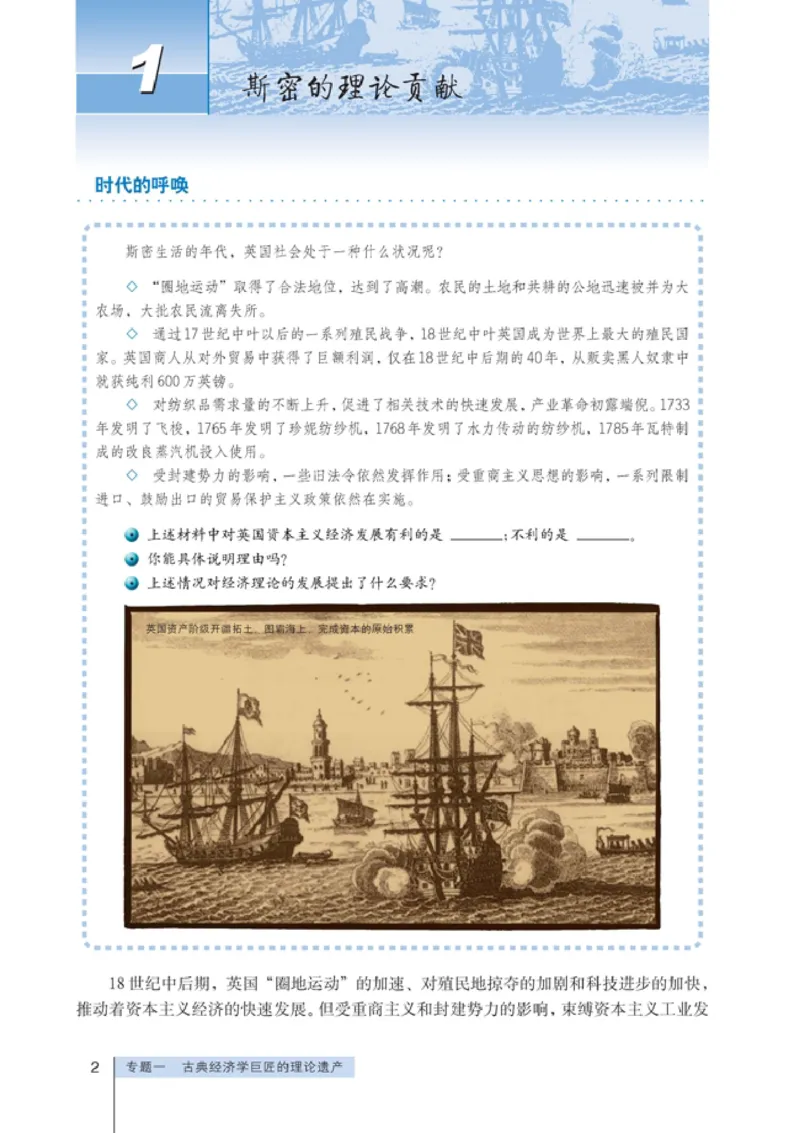 高中政治选修2经济学常识(1)_教资初高中_教资面试2025教资面试备考资料合集_教资面试资料合集_2025教资面试资料_25上教资面试-小学资料包_20教材：全册_高中_高中政治