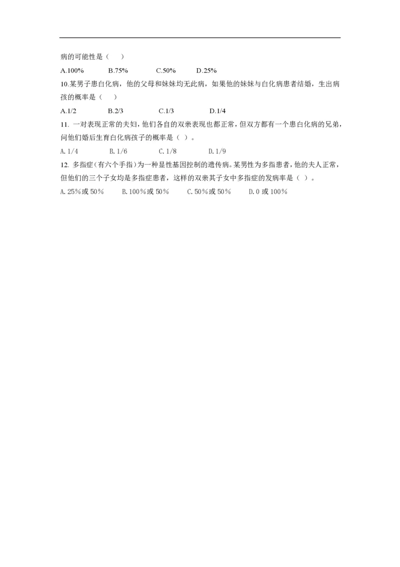 高中生物必修2全套精品学案-教案(1)_教资初高中_教资面试2025教资面试备考资料合集_教资面试资料合集_2025教资面试资料_25上教资面试-小学资料包_19教案：合集_高中学科全册教案