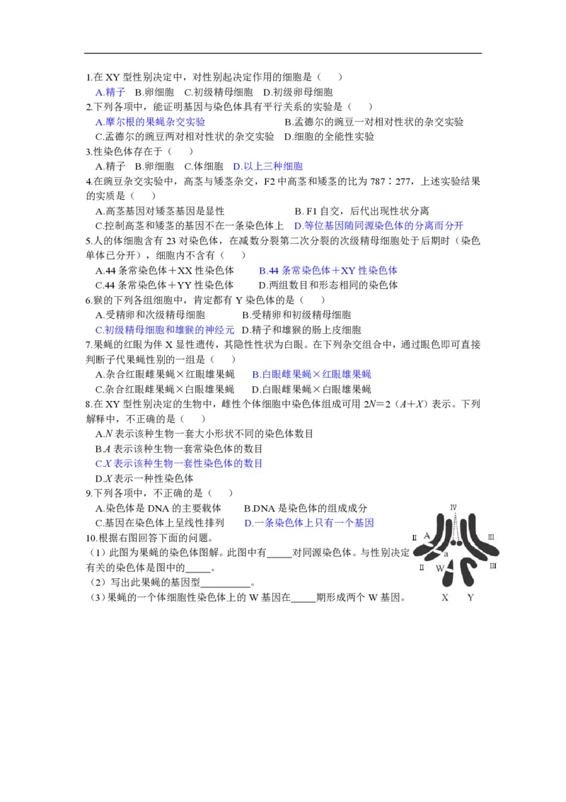 高中生物必修2全套精品学案-教案(1)_教资初高中_教资面试2025教资面试备考资料合集_教资面试资料合集_2025教资面试资料_25上教资面试-小学资料包_19教案：合集_高中学科全册教案