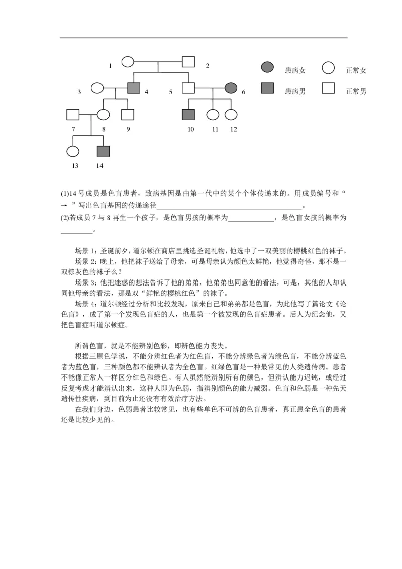 高中生物必修2全套精品学案-教案(1)_教资初高中_教资面试2025教资面试备考资料合集_教资面试资料合集_2025教资面试资料_25上教资面试-小学资料包_19教案：合集_高中学科全册教案