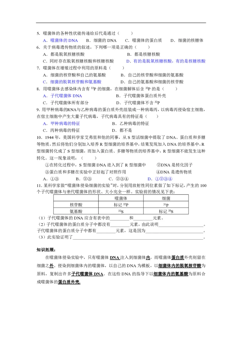 高中生物必修2全套精品学案-教案(1)_教资初高中_教资面试2025教资面试备考资料合集_教资面试资料合集_2025教资面试资料_25上教资面试-小学资料包_19教案：合集_高中学科全册教案