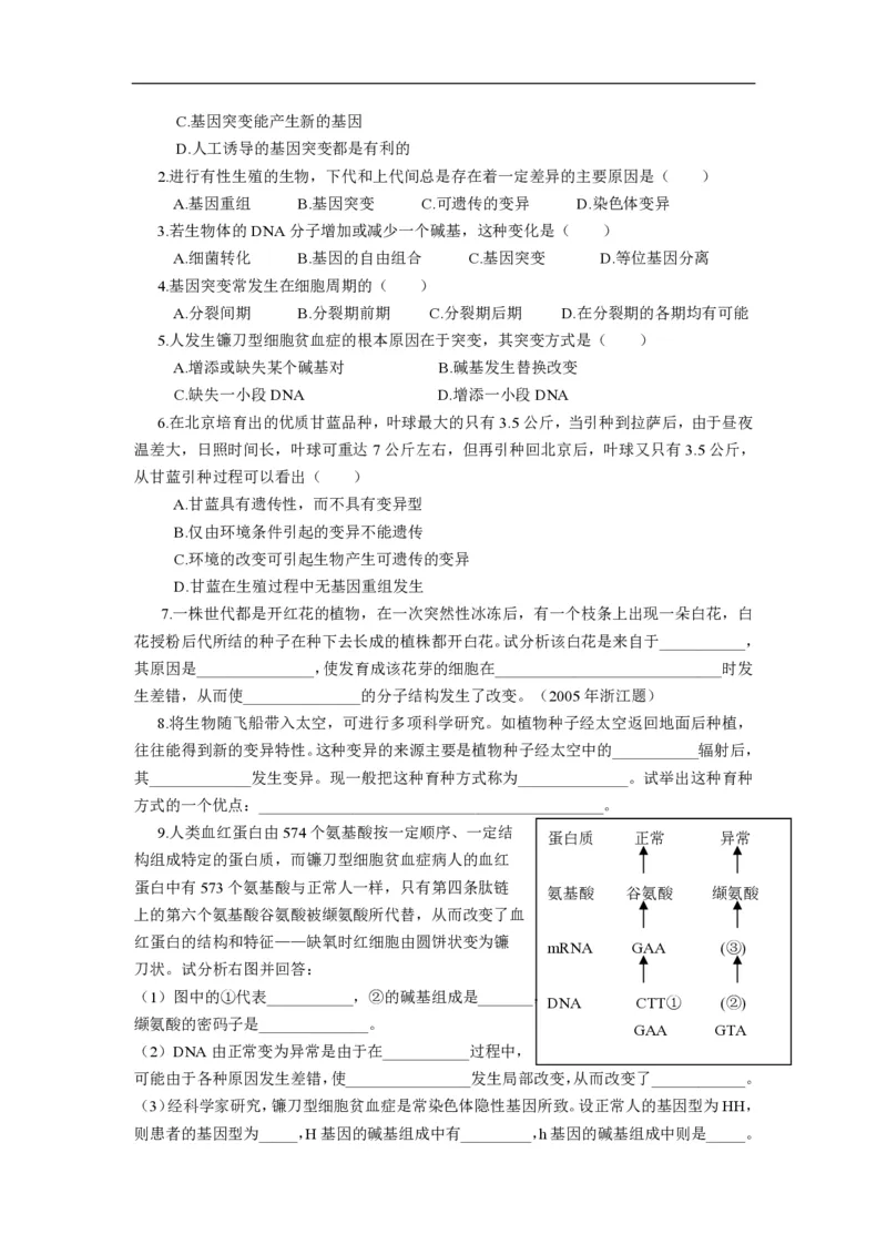 高中生物必修2全套精品学案-教案(1)_教资初高中_教资面试2025教资面试备考资料合集_教资面试资料合集_2025教资面试资料_25上教资面试-小学资料包_19教案：合集_高中学科全册教案