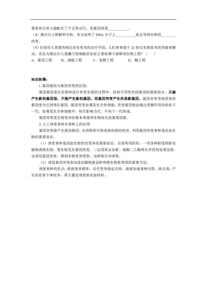 高中生物必修2全套精品学案-教案(1)_教资初高中_教资面试2025教资面试备考资料合集_教资面试资料合集_2025教资面试资料_25上教资面试-小学资料包_19教案：合集_高中学科全册教案