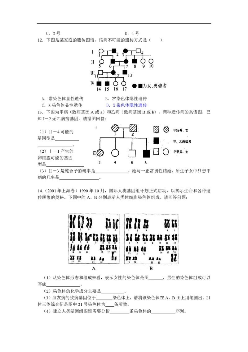 高中生物必修2全套精品学案-教案(1)_教资初高中_教资面试2025教资面试备考资料合集_教资面试资料合集_2025教资面试资料_25上教资面试-小学资料包_19教案：合集_高中学科全册教案