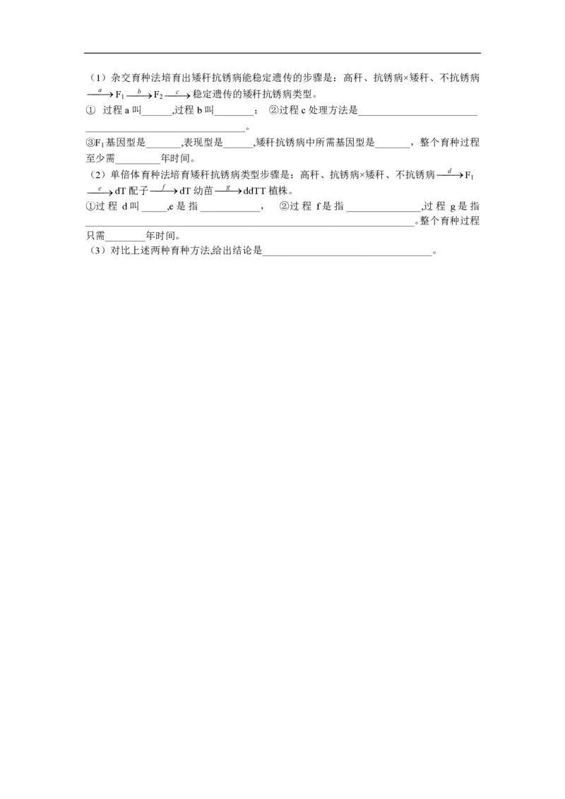 高中生物必修2全套精品学案-教案(1)_教资初高中_教资面试2025教资面试备考资料合集_教资面试资料合集_2025教资面试资料_25上教资面试-小学资料包_19教案：合集_高中学科全册教案