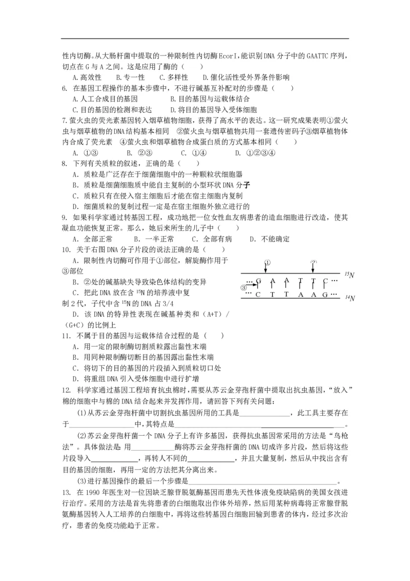 高中生物必修2全套精品学案-教案(1)_教资初高中_教资面试2025教资面试备考资料合集_教资面试资料合集_2025教资面试资料_25上教资面试-小学资料包_19教案：合集_高中学科全册教案
