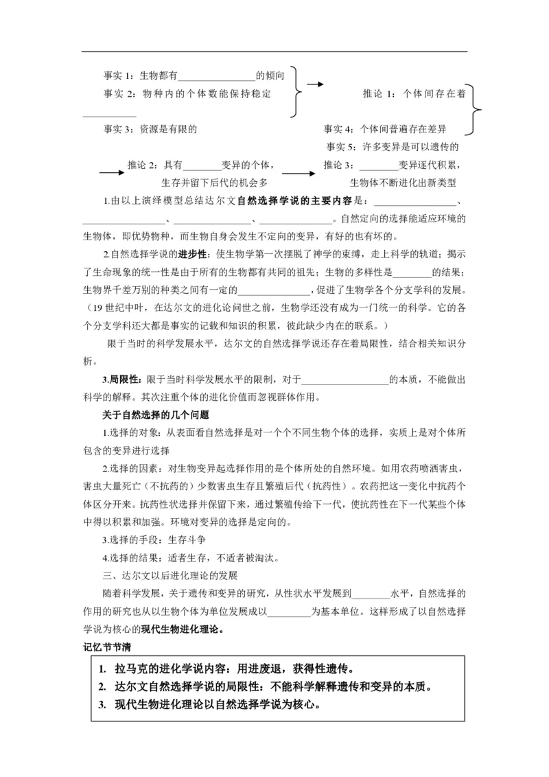 高中生物必修2全套精品学案-教案(1)_教资初高中_教资面试2025教资面试备考资料合集_教资面试资料合集_2025教资面试资料_25上教资面试-小学资料包_19教案：合集_高中学科全册教案