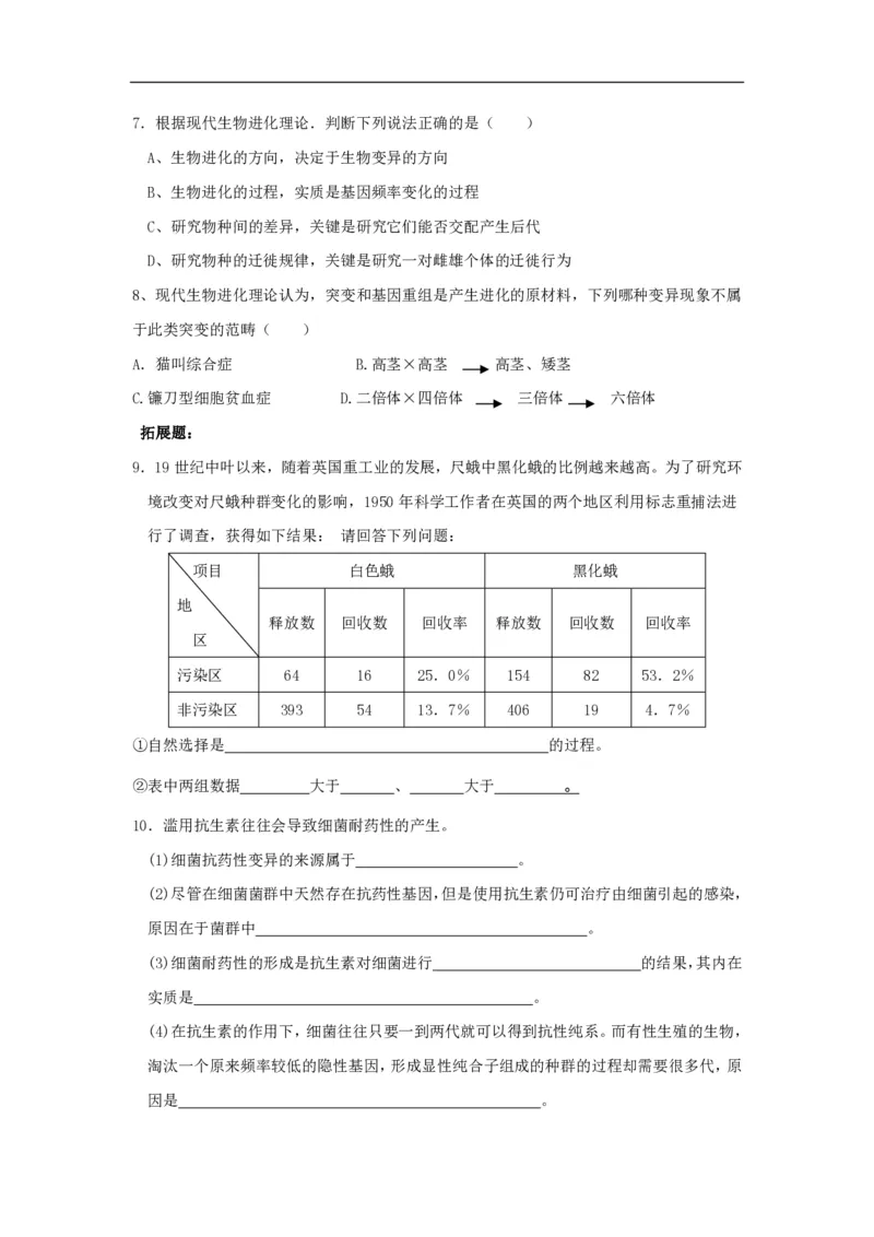 高中生物必修2全套精品学案-教案(1)_教资初高中_教资面试2025教资面试备考资料合集_教资面试资料合集_2025教资面试资料_25上教资面试-小学资料包_19教案：合集_高中学科全册教案