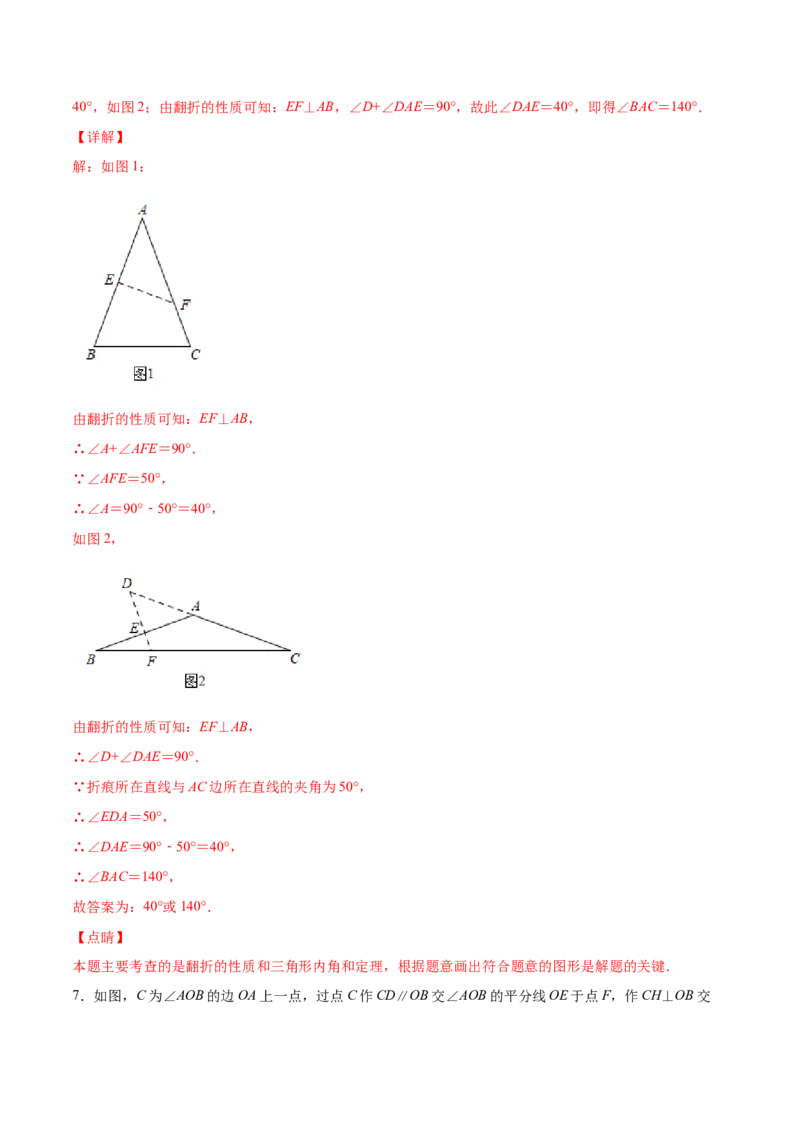 11.2.2直角三角形（分层作业）（解析版）_初中数学_八年级数学上册（人教版）_老课标资料_分层作业