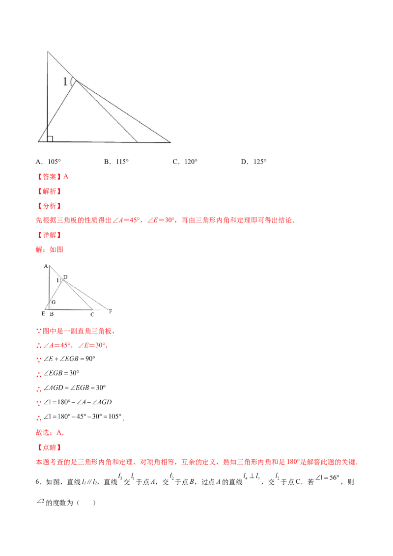 11.2.2直角三角形（分层作业）（解析版）_初中数学_八年级数学上册（人教版）_老课标资料_分层作业