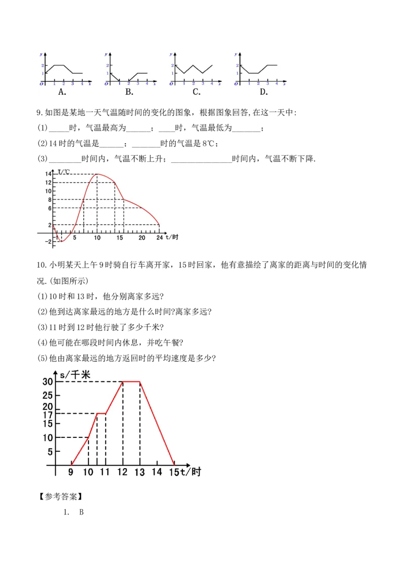19.1.3函数的图象（第一课时）（教学设计）-（人教版）_初中数学_八年级数学下册（人教版）_最新教学设计