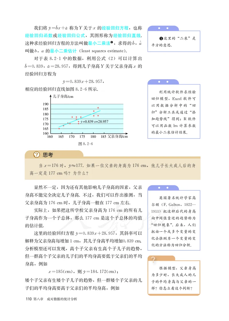高中选修三数学_教资初高中_教资面试2025教资面试备考资料合集_教资面试资料合集_3、教资面试资料包大全_45大圣中小幼面试资料包_高中_数学_高中数学电子课本