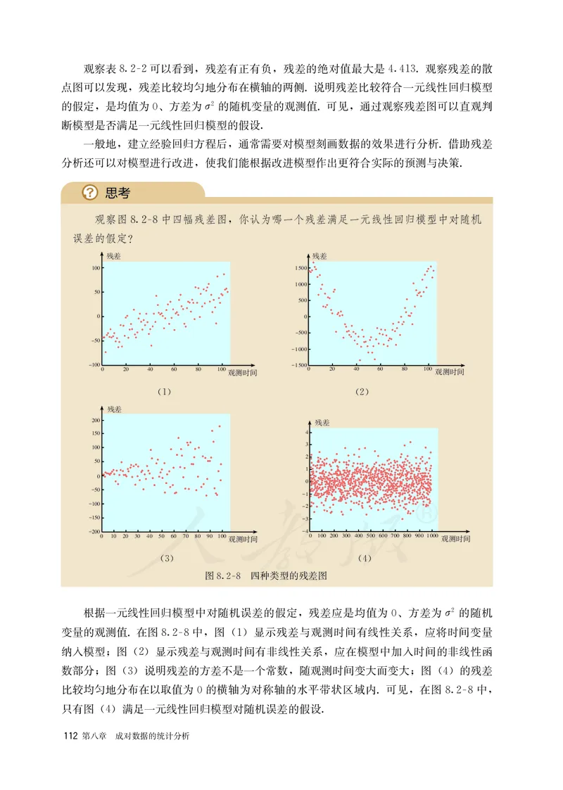高中选修三数学_教资初高中_教资面试2025教资面试备考资料合集_教资面试资料合集_3、教资面试资料包大全_45大圣中小幼面试资料包_高中_数学_高中数学电子课本