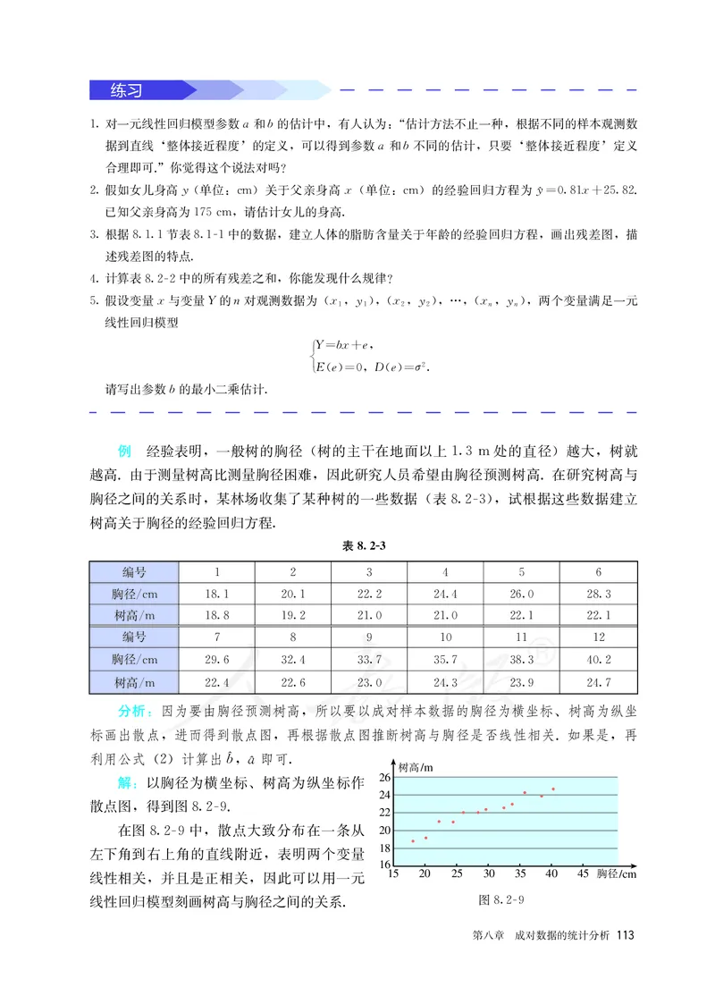 高中选修三数学_教资初高中_教资面试2025教资面试备考资料合集_教资面试资料合集_3、教资面试资料包大全_45大圣中小幼面试资料包_高中_数学_高中数学电子课本