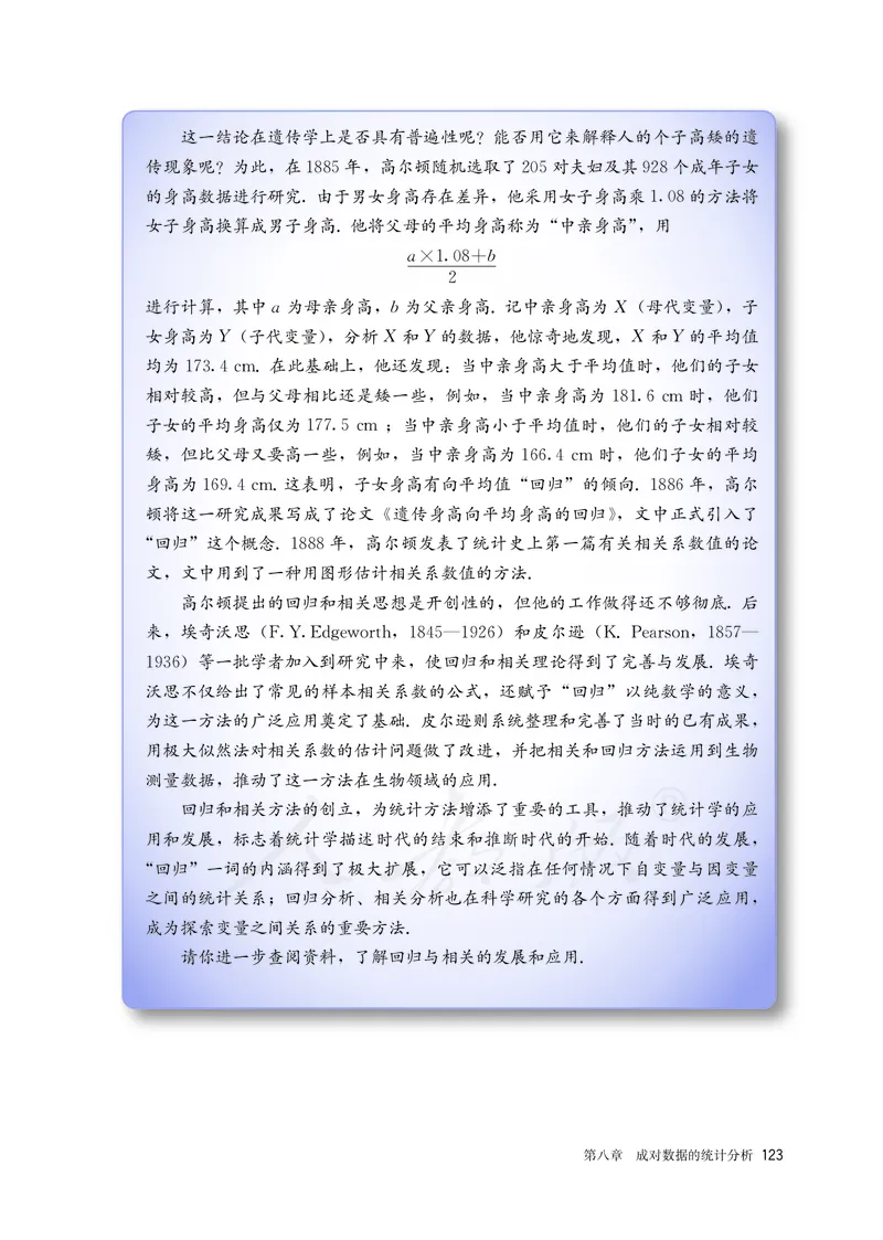 高中选修三数学_教资初高中_教资面试2025教资面试备考资料合集_教资面试资料合集_3、教资面试资料包大全_45大圣中小幼面试资料包_高中_数学_高中数学电子课本