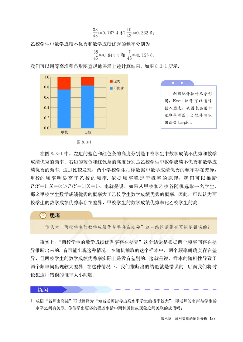 高中选修三数学_教资初高中_教资面试2025教资面试备考资料合集_教资面试资料合集_3、教资面试资料包大全_45大圣中小幼面试资料包_高中_数学_高中数学电子课本