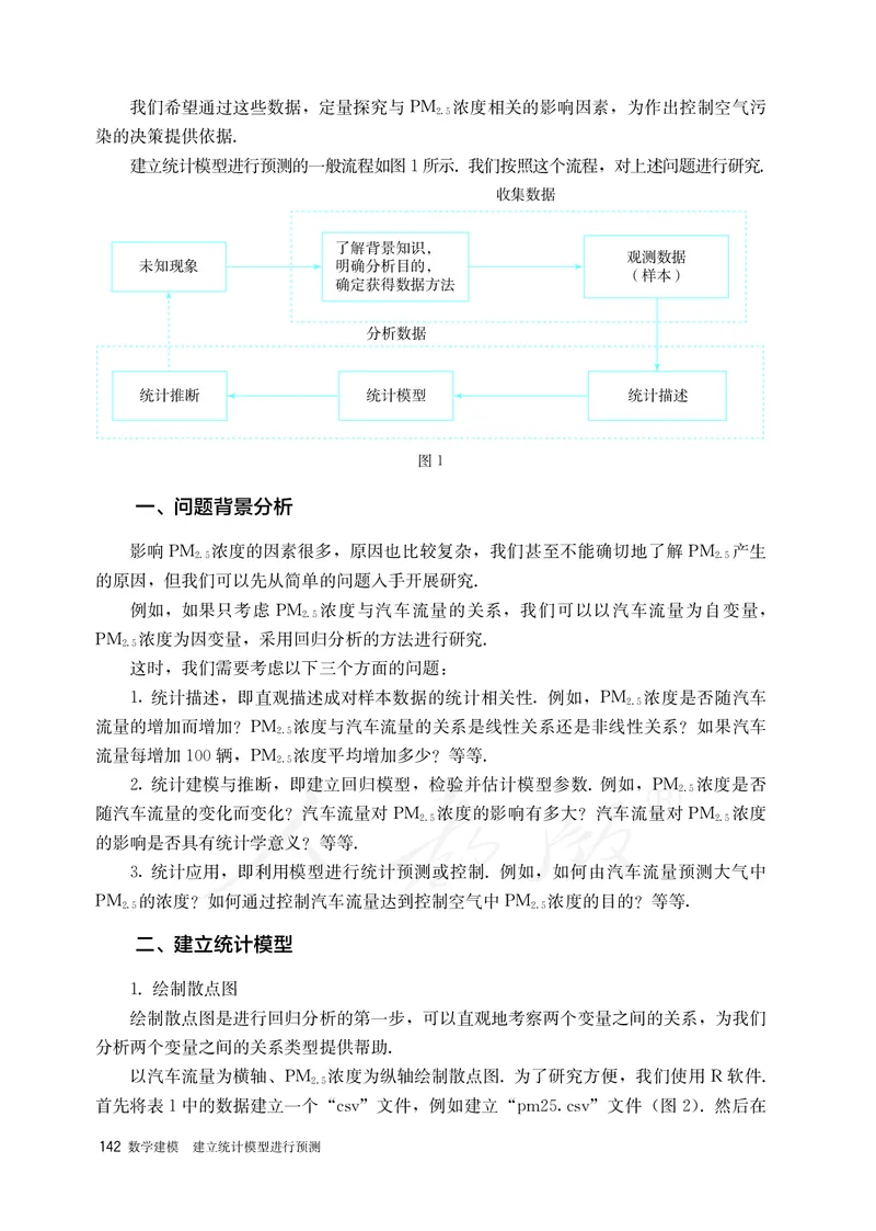 高中选修三数学_教资初高中_教资面试2025教资面试备考资料合集_教资面试资料合集_3、教资面试资料包大全_45大圣中小幼面试资料包_高中_数学_高中数学电子课本