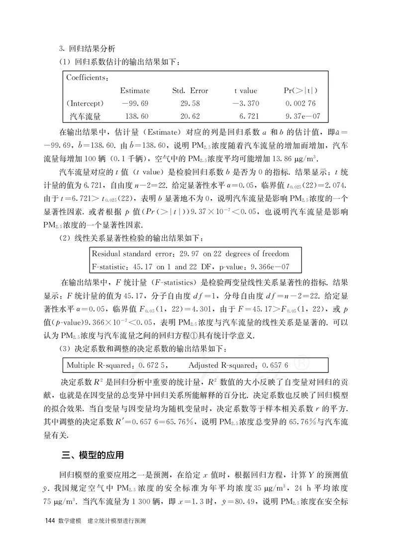 高中选修三数学_教资初高中_教资面试2025教资面试备考资料合集_教资面试资料合集_3、教资面试资料包大全_45大圣中小幼面试资料包_高中_数学_高中数学电子课本