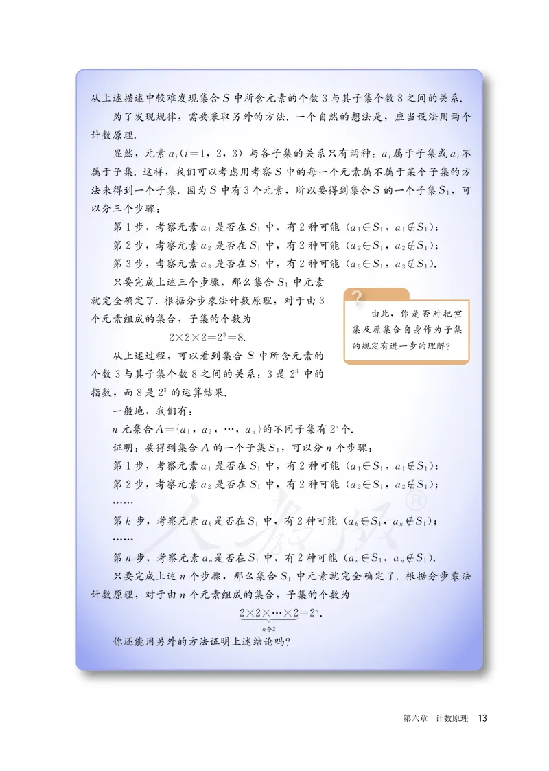高中选修三数学_教资初高中_教资面试2025教资面试备考资料合集_教资面试资料合集_3、教资面试资料包大全_45大圣中小幼面试资料包_高中_数学_高中数学电子课本