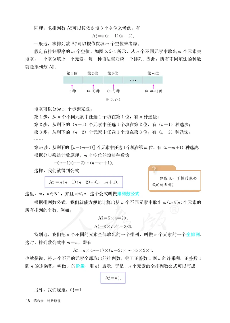 高中选修三数学_教资初高中_教资面试2025教资面试备考资料合集_教资面试资料合集_3、教资面试资料包大全_45大圣中小幼面试资料包_高中_数学_高中数学电子课本
