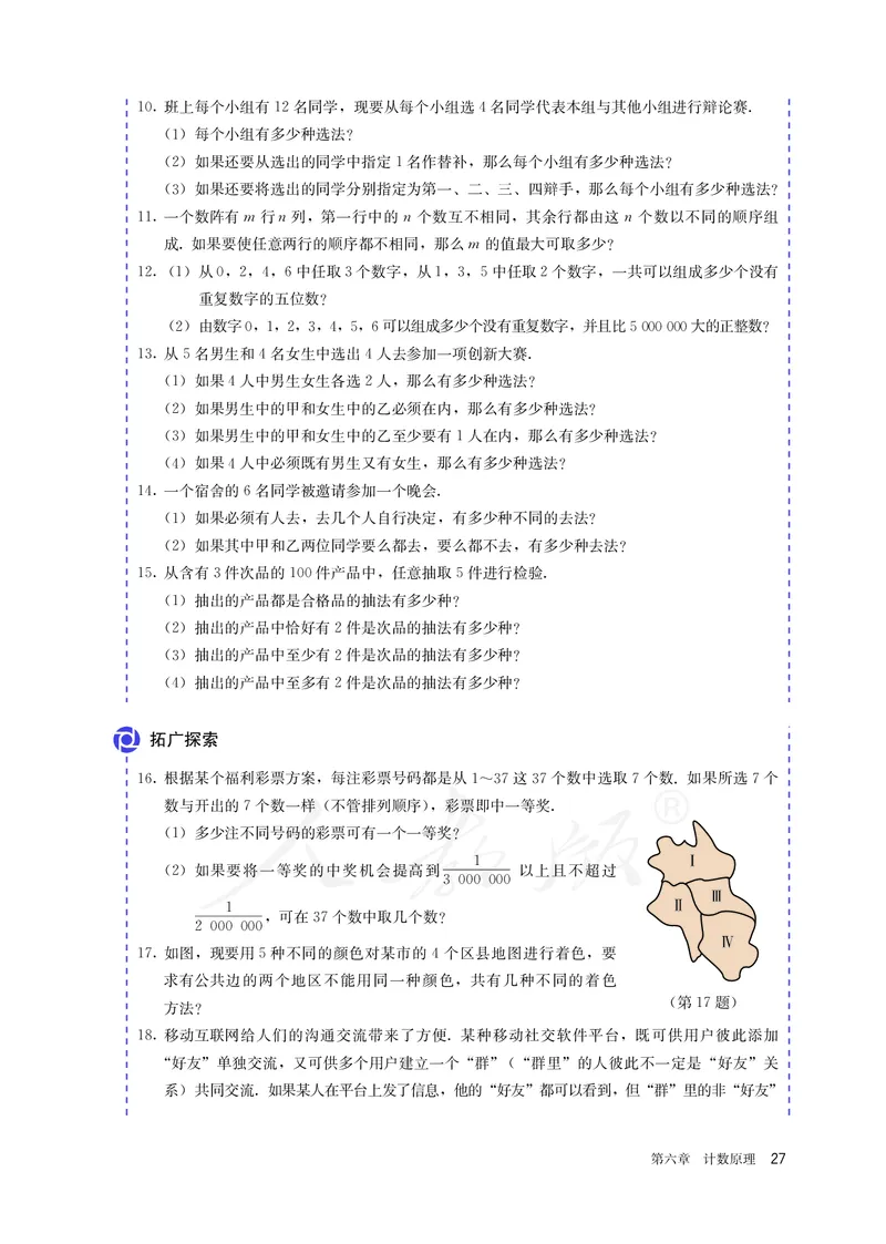 高中选修三数学_教资初高中_教资面试2025教资面试备考资料合集_教资面试资料合集_3、教资面试资料包大全_45大圣中小幼面试资料包_高中_数学_高中数学电子课本
