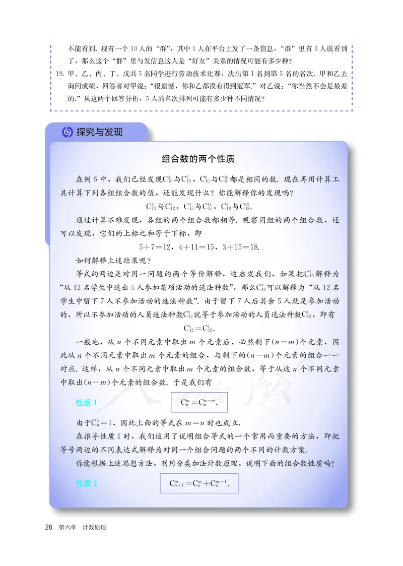 高中选修三数学_教资初高中_教资面试2025教资面试备考资料合集_教资面试资料合集_3、教资面试资料包大全_45大圣中小幼面试资料包_高中_数学_高中数学电子课本