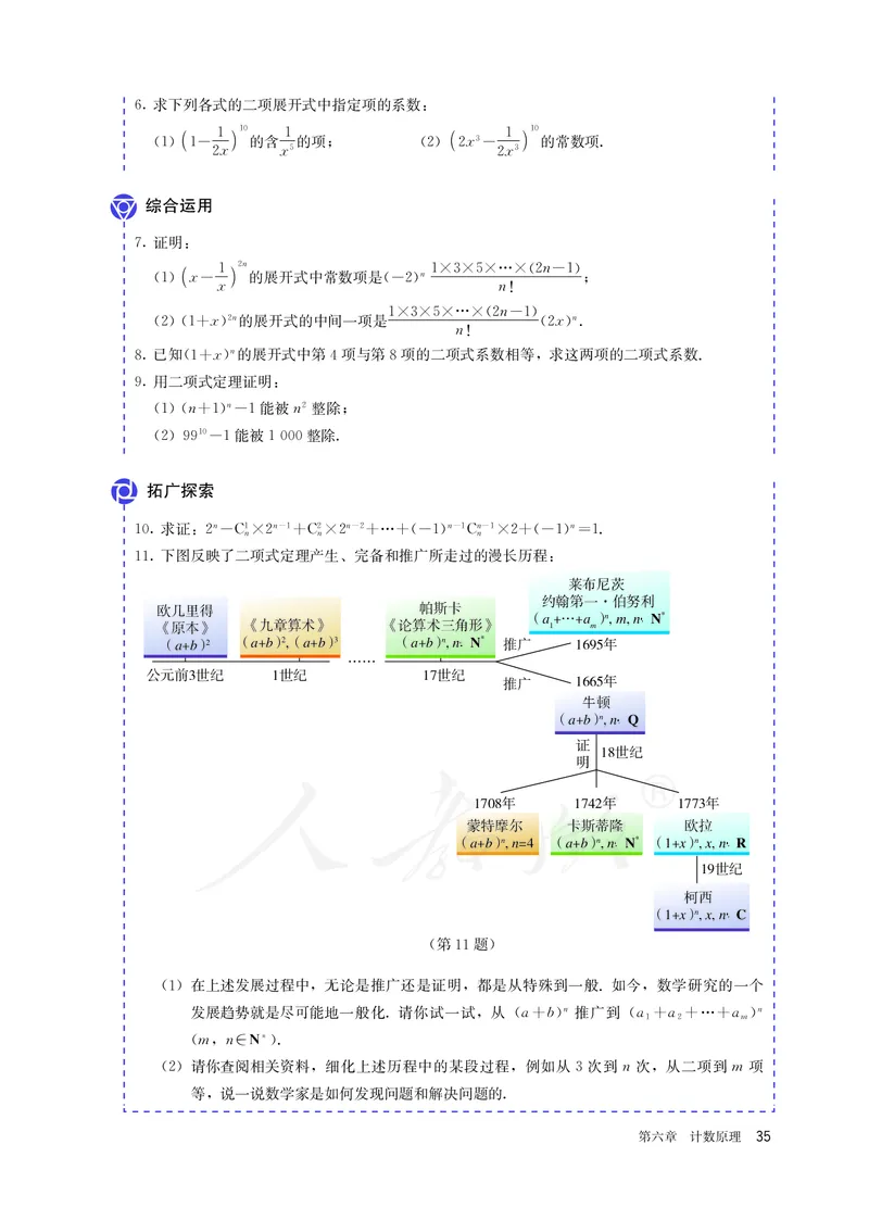 高中选修三数学_教资初高中_教资面试2025教资面试备考资料合集_教资面试资料合集_3、教资面试资料包大全_45大圣中小幼面试资料包_高中_数学_高中数学电子课本