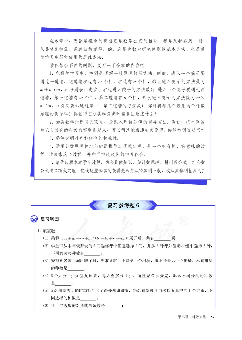高中选修三数学_教资初高中_教资面试2025教资面试备考资料合集_教资面试资料合集_3、教资面试资料包大全_45大圣中小幼面试资料包_高中_数学_高中数学电子课本