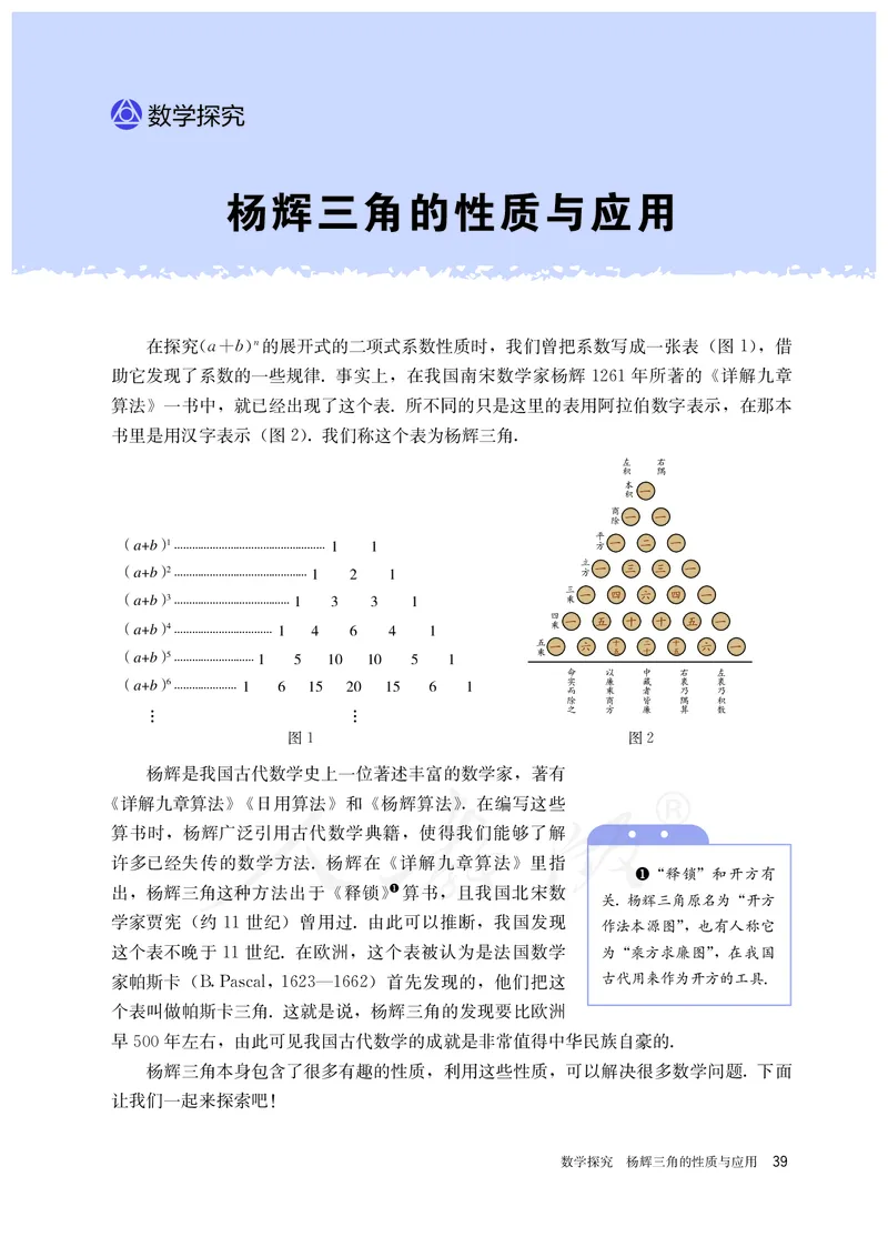 高中选修三数学_教资初高中_教资面试2025教资面试备考资料合集_教资面试资料合集_3、教资面试资料包大全_45大圣中小幼面试资料包_高中_数学_高中数学电子课本