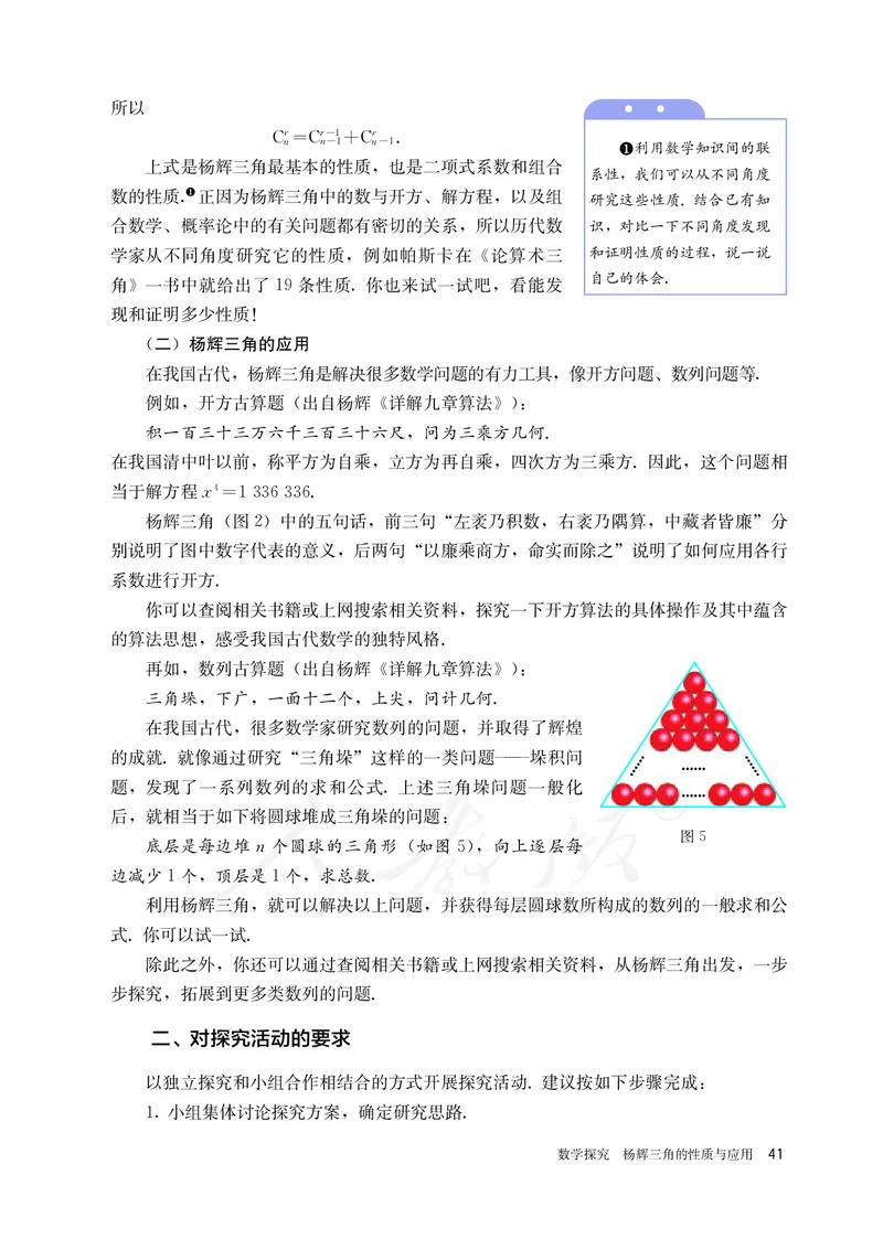 高中选修三数学_教资初高中_教资面试2025教资面试备考资料合集_教资面试资料合集_3、教资面试资料包大全_45大圣中小幼面试资料包_高中_数学_高中数学电子课本