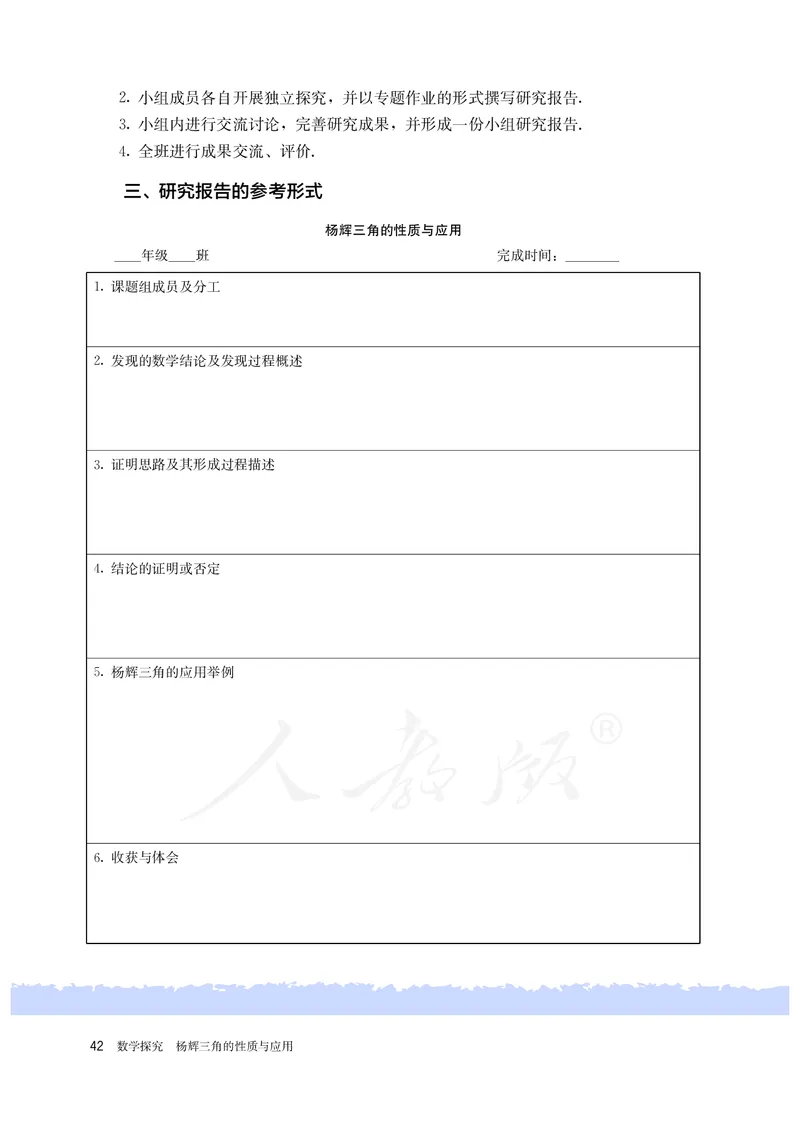 高中选修三数学_教资初高中_教资面试2025教资面试备考资料合集_教资面试资料合集_3、教资面试资料包大全_45大圣中小幼面试资料包_高中_数学_高中数学电子课本