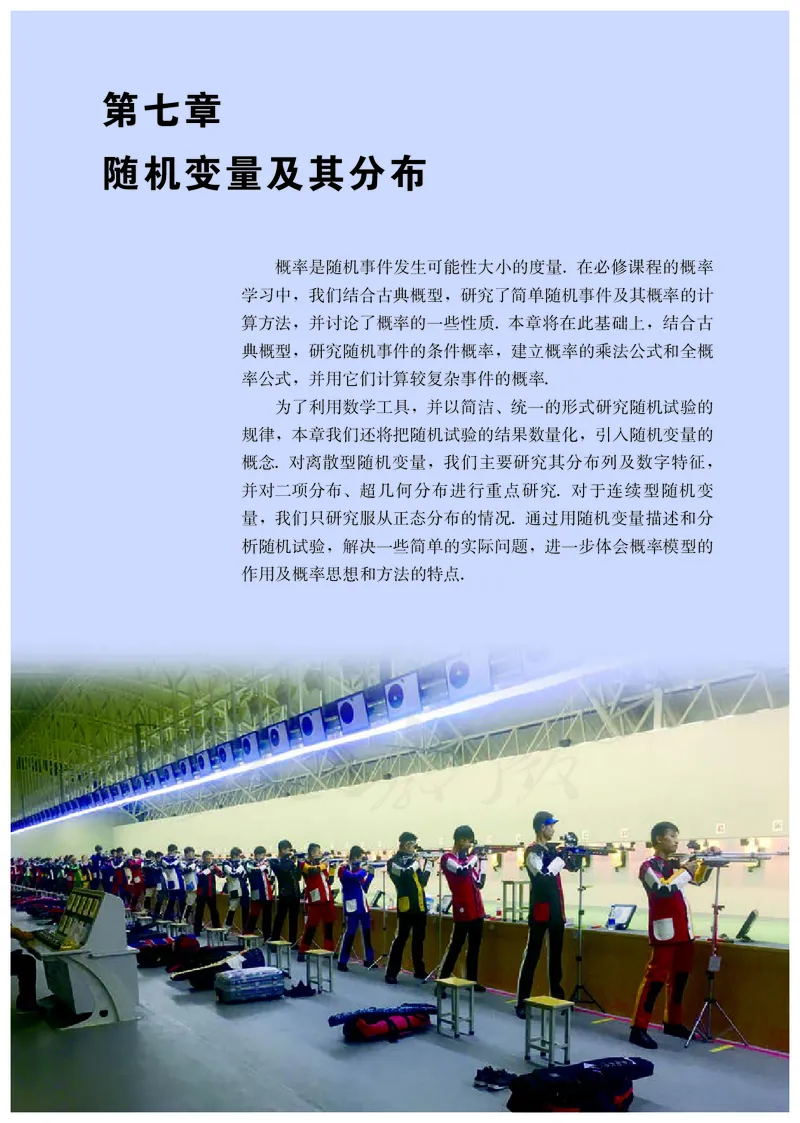 高中选修三数学_教资初高中_教资面试2025教资面试备考资料合集_教资面试资料合集_3、教资面试资料包大全_45大圣中小幼面试资料包_高中_数学_高中数学电子课本