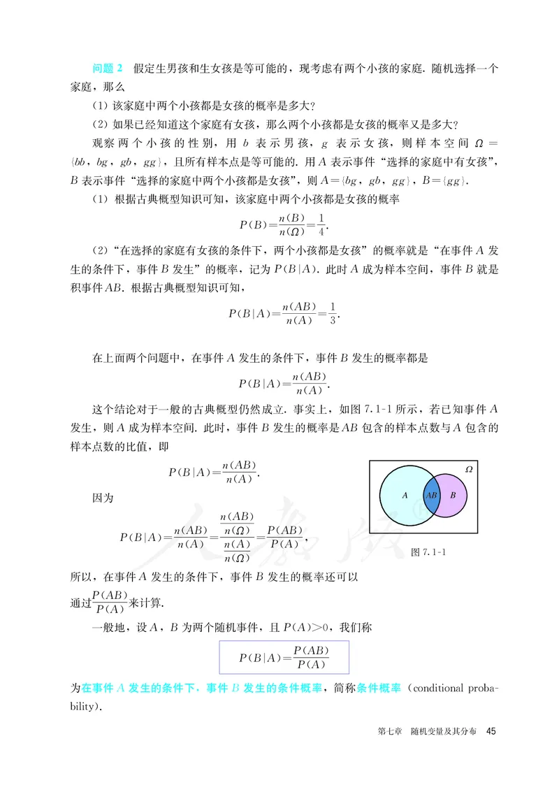 高中选修三数学_教资初高中_教资面试2025教资面试备考资料合集_教资面试资料合集_3、教资面试资料包大全_45大圣中小幼面试资料包_高中_数学_高中数学电子课本