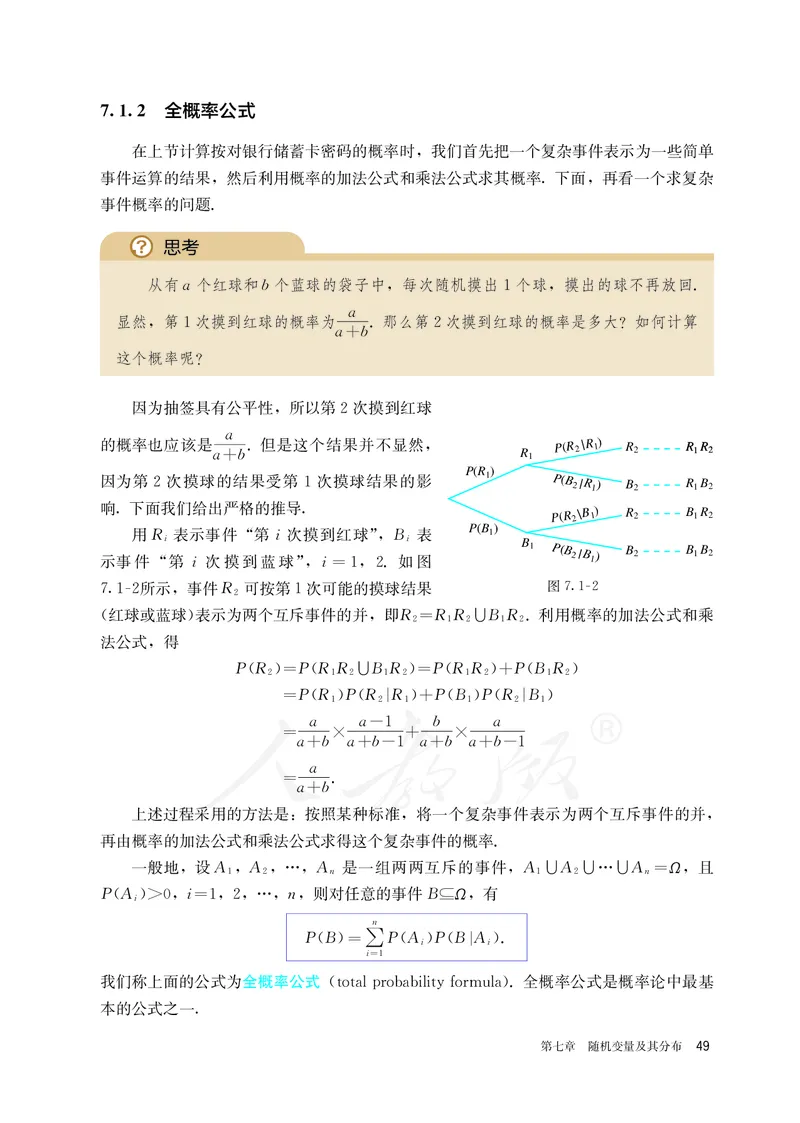 高中选修三数学_教资初高中_教资面试2025教资面试备考资料合集_教资面试资料合集_3、教资面试资料包大全_45大圣中小幼面试资料包_高中_数学_高中数学电子课本