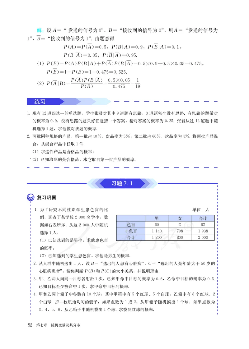 高中选修三数学_教资初高中_教资面试2025教资面试备考资料合集_教资面试资料合集_3、教资面试资料包大全_45大圣中小幼面试资料包_高中_数学_高中数学电子课本