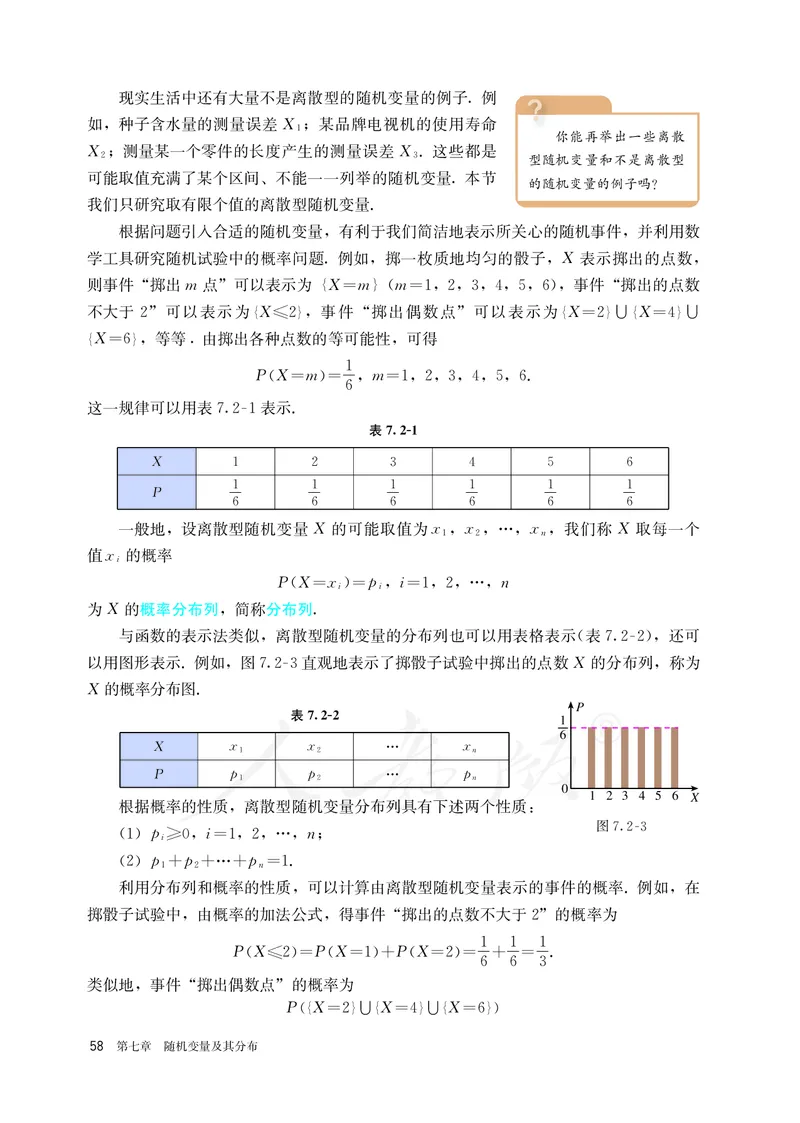 高中选修三数学_教资初高中_教资面试2025教资面试备考资料合集_教资面试资料合集_3、教资面试资料包大全_45大圣中小幼面试资料包_高中_数学_高中数学电子课本