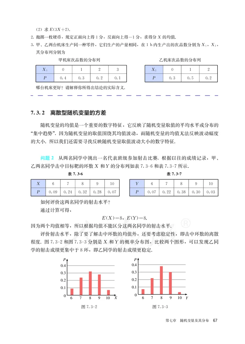 高中选修三数学_教资初高中_教资面试2025教资面试备考资料合集_教资面试资料合集_3、教资面试资料包大全_45大圣中小幼面试资料包_高中_数学_高中数学电子课本