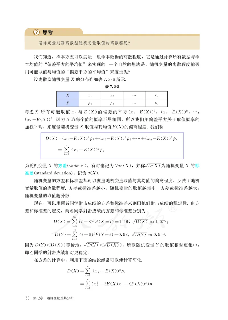 高中选修三数学_教资初高中_教资面试2025教资面试备考资料合集_教资面试资料合集_3、教资面试资料包大全_45大圣中小幼面试资料包_高中_数学_高中数学电子课本