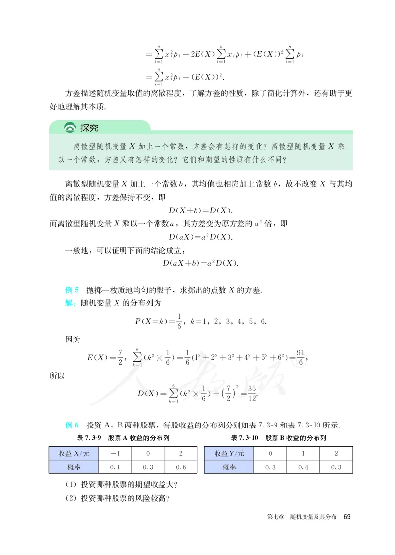 高中选修三数学_教资初高中_教资面试2025教资面试备考资料合集_教资面试资料合集_3、教资面试资料包大全_45大圣中小幼面试资料包_高中_数学_高中数学电子课本