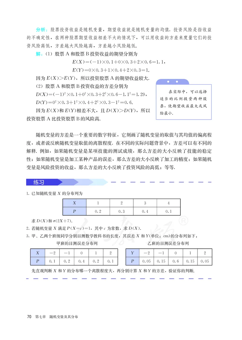 高中选修三数学_教资初高中_教资面试2025教资面试备考资料合集_教资面试资料合集_3、教资面试资料包大全_45大圣中小幼面试资料包_高中_数学_高中数学电子课本