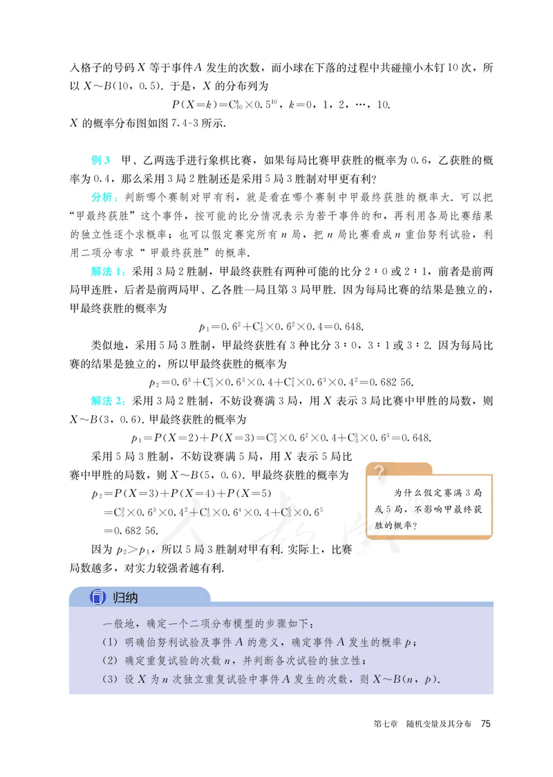 高中选修三数学_教资初高中_教资面试2025教资面试备考资料合集_教资面试资料合集_3、教资面试资料包大全_45大圣中小幼面试资料包_高中_数学_高中数学电子课本