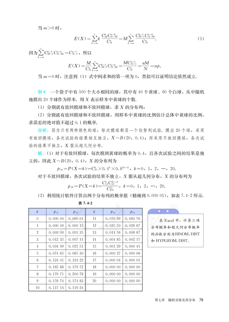 高中选修三数学_教资初高中_教资面试2025教资面试备考资料合集_教资面试资料合集_3、教资面试资料包大全_45大圣中小幼面试资料包_高中_数学_高中数学电子课本