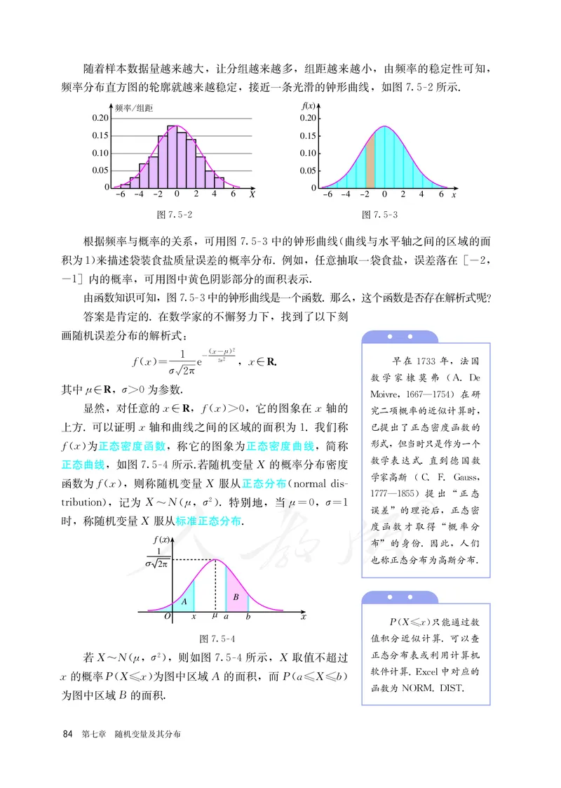高中选修三数学_教资初高中_教资面试2025教资面试备考资料合集_教资面试资料合集_3、教资面试资料包大全_45大圣中小幼面试资料包_高中_数学_高中数学电子课本