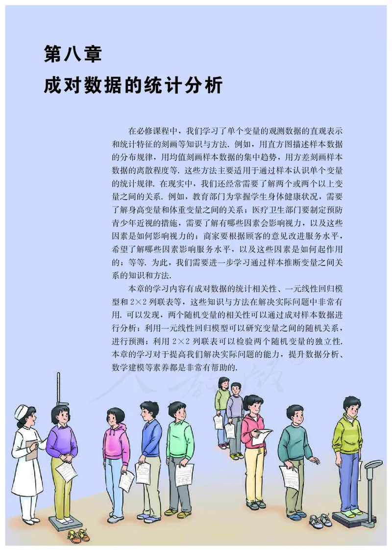 高中选修三数学_教资初高中_教资面试2025教资面试备考资料合集_教资面试资料合集_3、教资面试资料包大全_45大圣中小幼面试资料包_高中_数学_高中数学电子课本