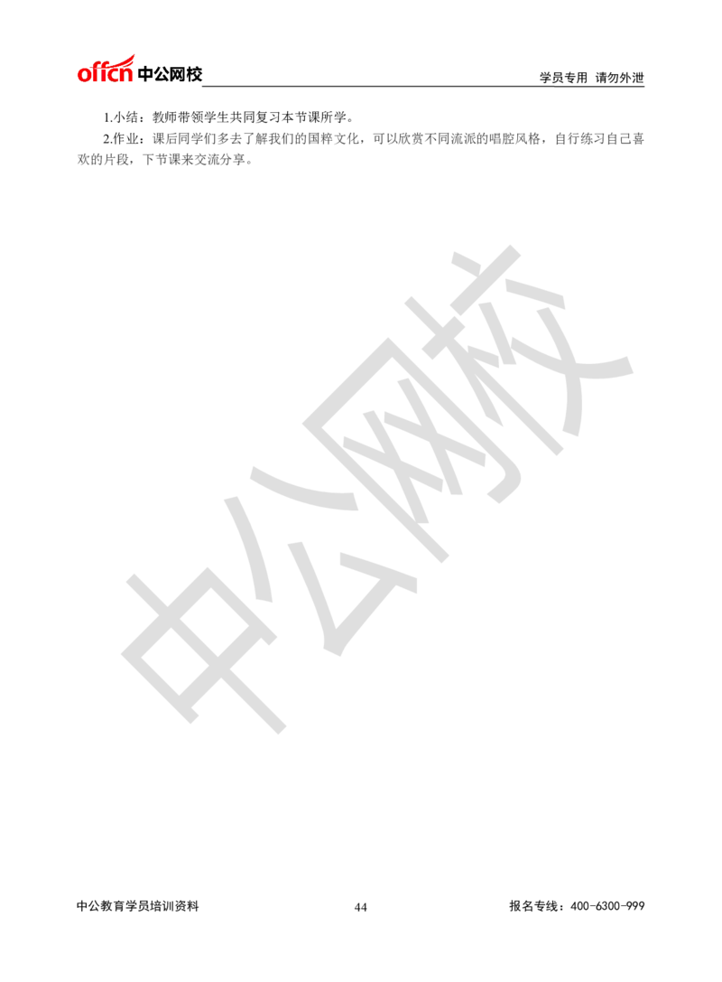 题本梳理-高中历史_教资初高中_教资面试2025教资面试备考资料合集_教资面试资料合集_3、教资面试资料包大全_36教资面试题本梳理_高中